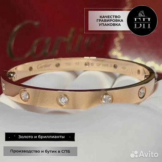 Cartier Браслет love, 0,96 ct