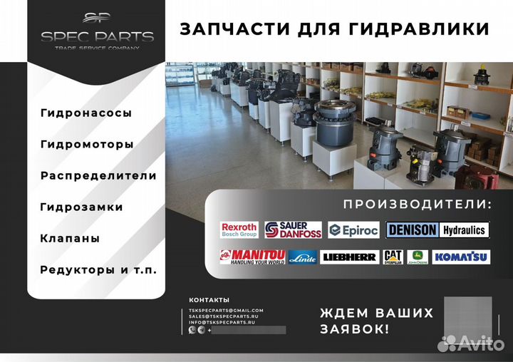 Гидромотор Rexroth R902011815