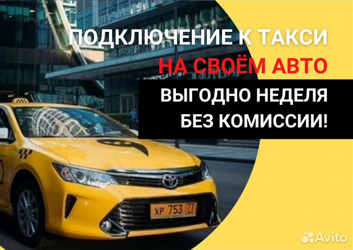 Водитель такси