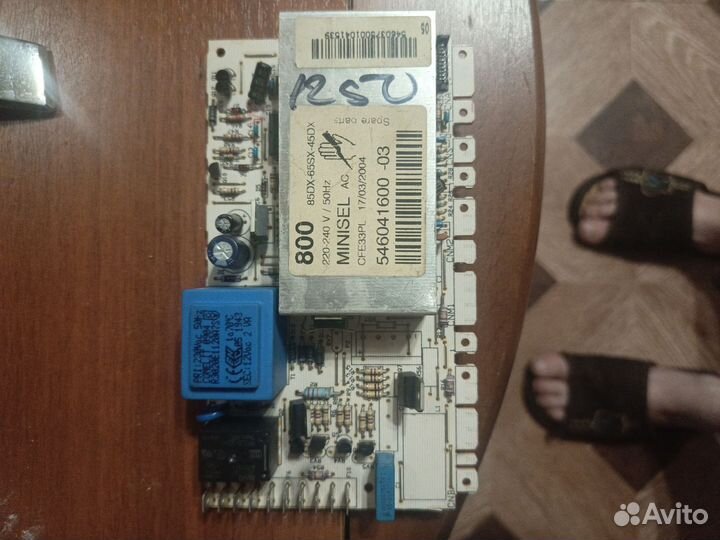 Ardo AE833 (Запчасти)