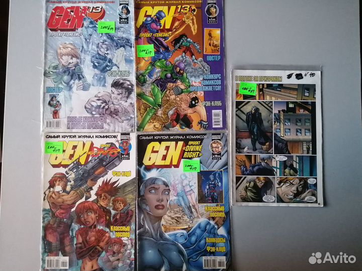 Комиксы в синглах - Разные - Обнова от 29.01.23