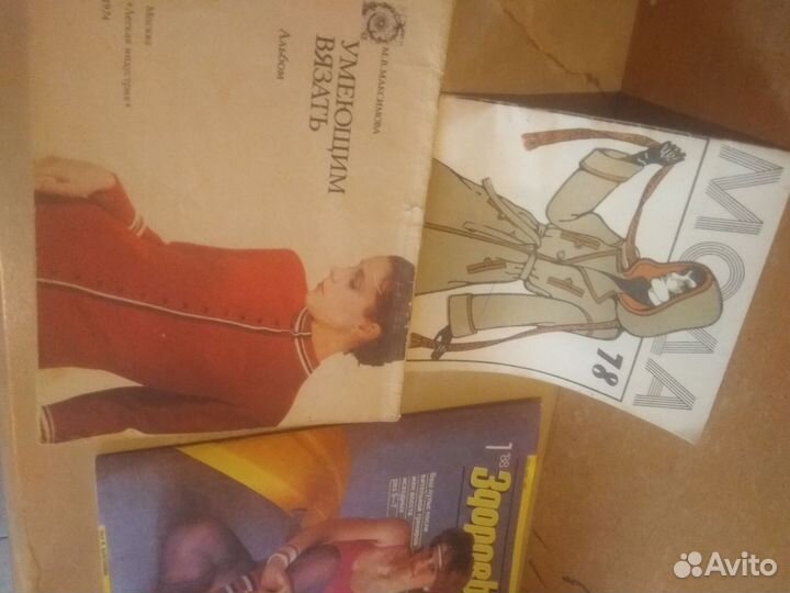 Журналы СССР