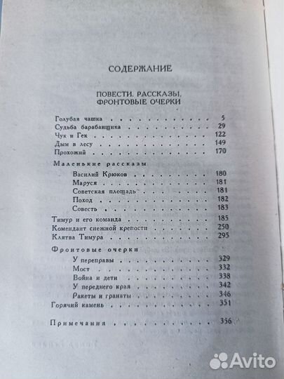 Аркадий Гайдар Собрание сочинений в 3-х томах