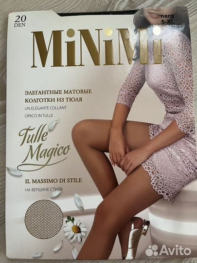 Колготки сетка, тюль, бел., мол., беж., черн