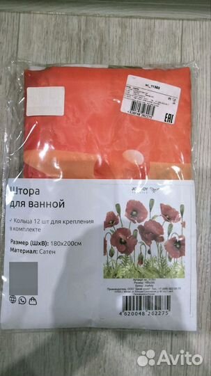 Все для дома и дачи бу