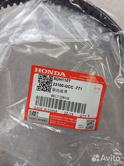 Ремень вариатора Honda Spacy 100 JF13