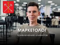 Маркетолог. Стратегия продвижения/интернет реклама