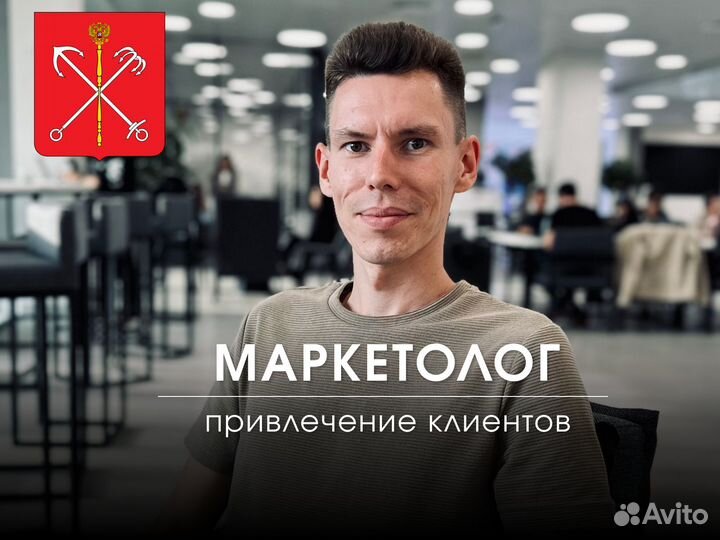 Маркетолог. Стратегия продвижения/интернет реклама
