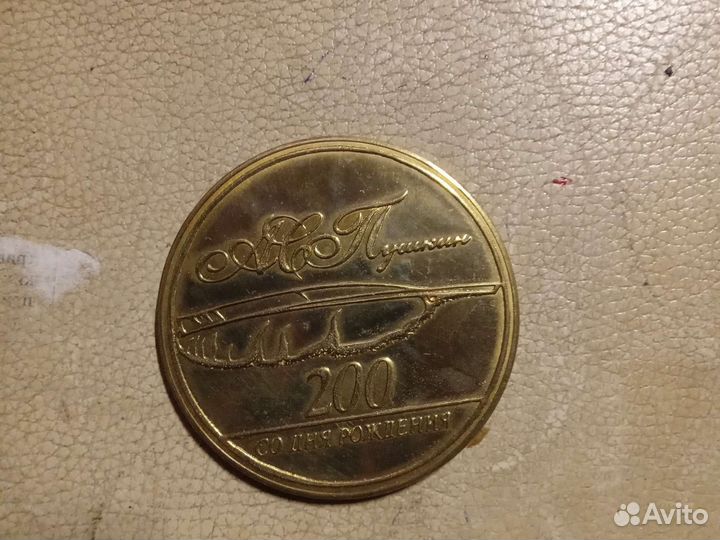 Манеты СССР