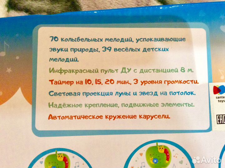 Мобиль детский в кроватку, Музыкальная карусель