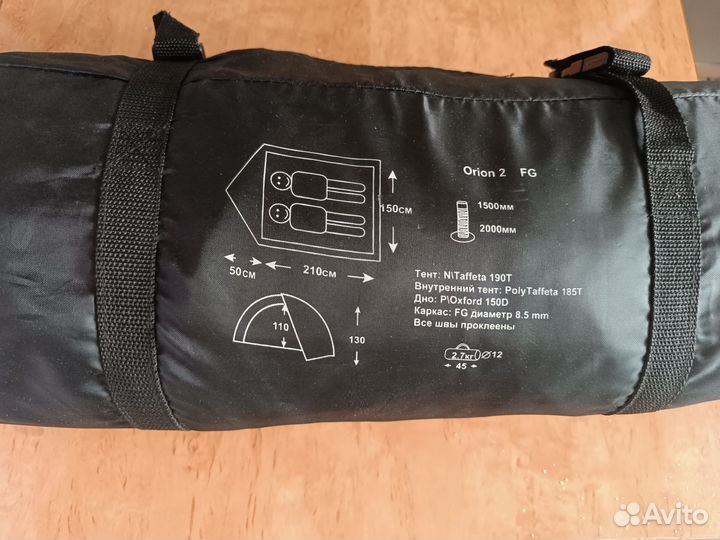 Палатка туристическая 2 местная новая