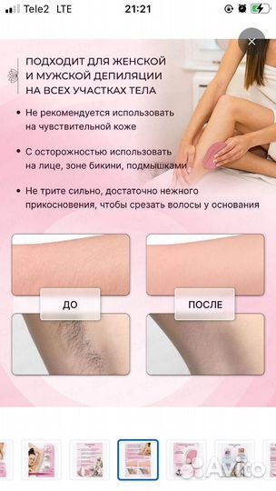 Эпилятор новый