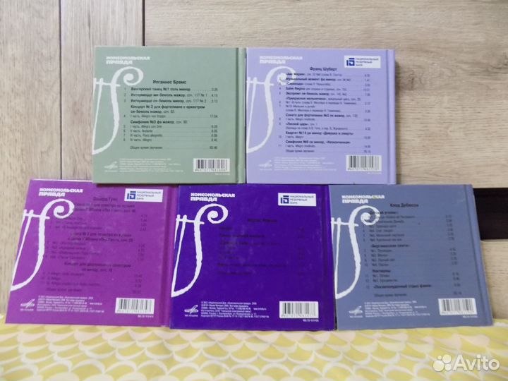 CD с классической музыкой