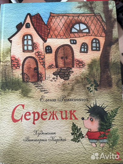 Книга детская