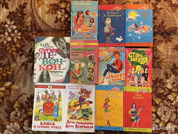 Книги для девочек