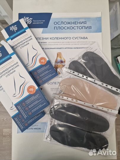 Подология/ Подолог Москва ул. Малая Дмитровка 25