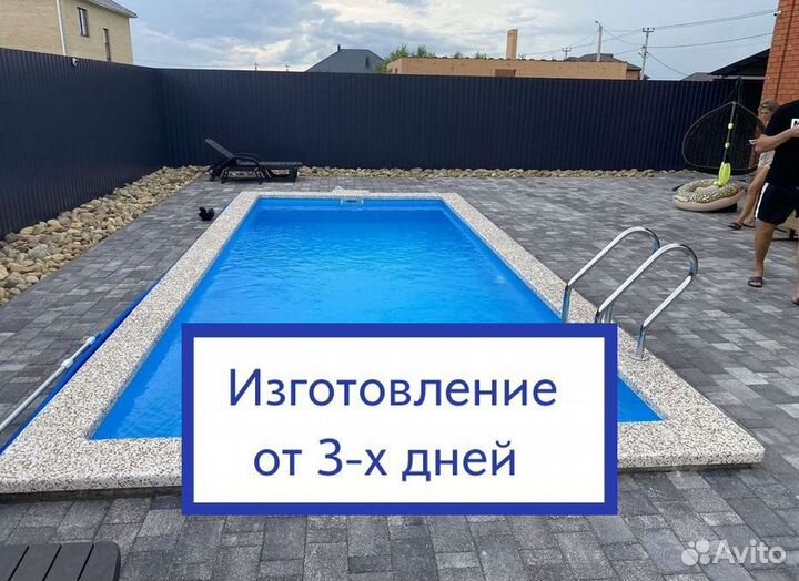 Бассейн из полипропилена 6м*3м*1,5м