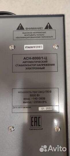 Стабилизатор Ресанта асн-8000/1-Ц