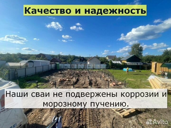 Винтовые сваи