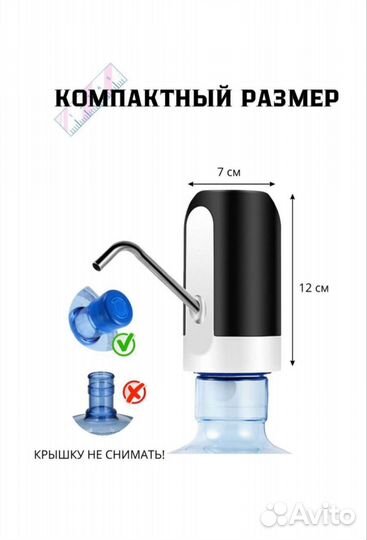 Электрическая помпа для воды
