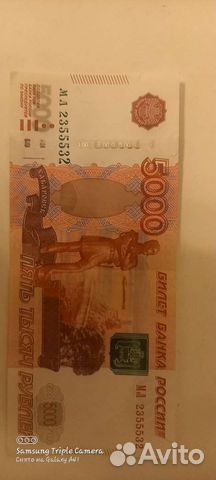 Пять тысячь, 