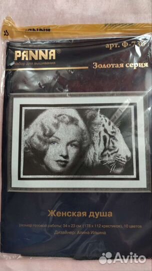 Набор для вышивания крестом