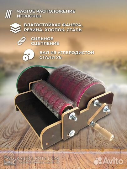 Кардер барабанный для шерсти