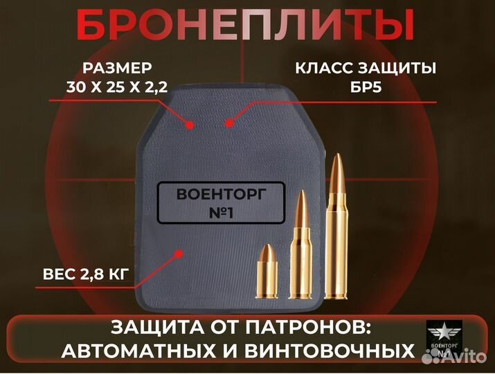 Тактический бронежилет с плитами
