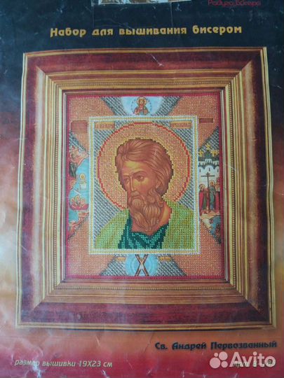 Картина- икона Андрей Первозванный