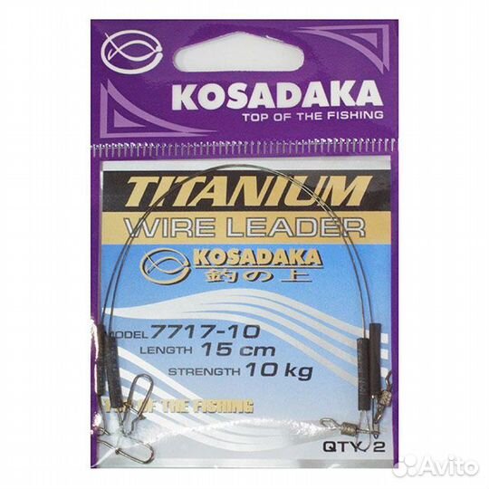 Поводок kosadaka titanium, упаковка 2шт