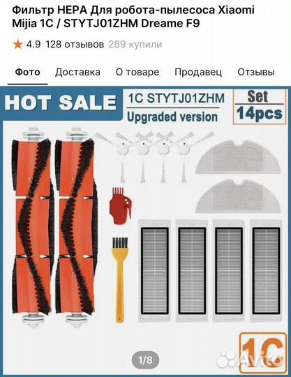 Фильтры и щетки для пылесоса Xiaomi Mijia 1C