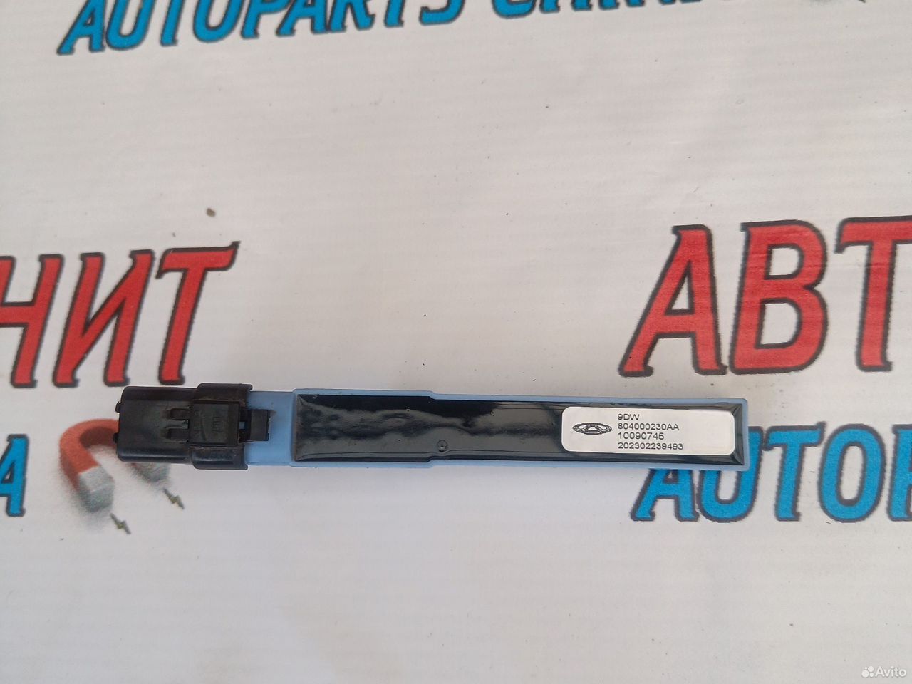 Антенна бесключевого доступа Jetour Dashing