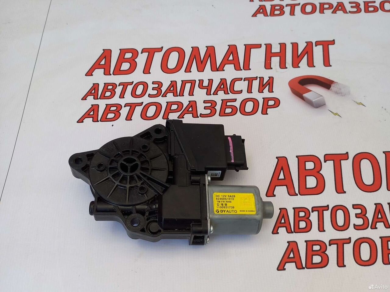 Моторчик стеклоподьемника Хендай Санта Фе 4 тм