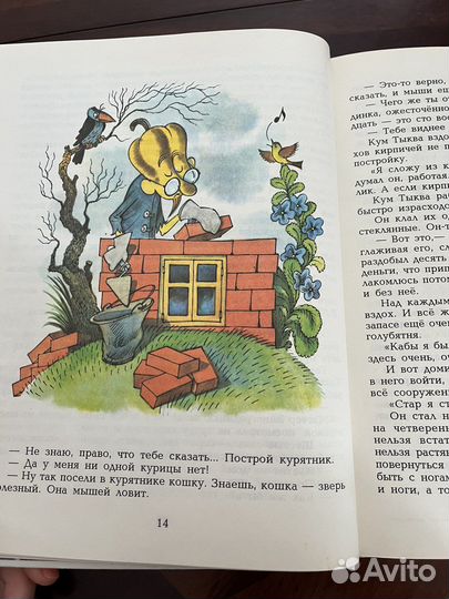 Книга Приключения Чиполлино рисунки Чижикова В