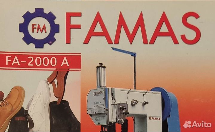 Запчасти Famas-2000A