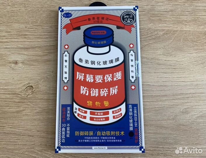 Защитное стекло Remax любой iPhone