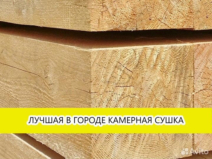 Брусок калиброванный