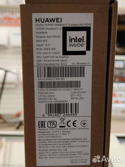 Новый ноутбук Huawei D15 i5-11th 8/512