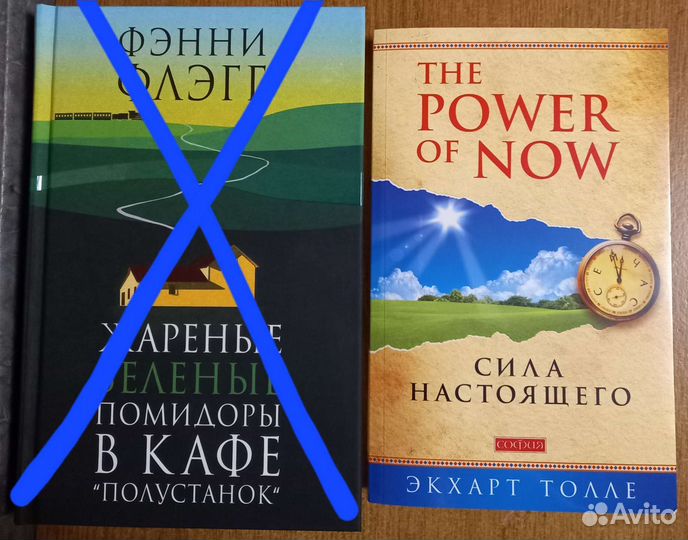 Книга. Сила настоящего. Экхарт Толле