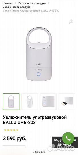 Увлажнитель воздуха