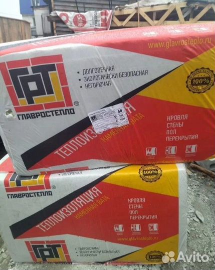 Утеплитель. Минераловатные плиты