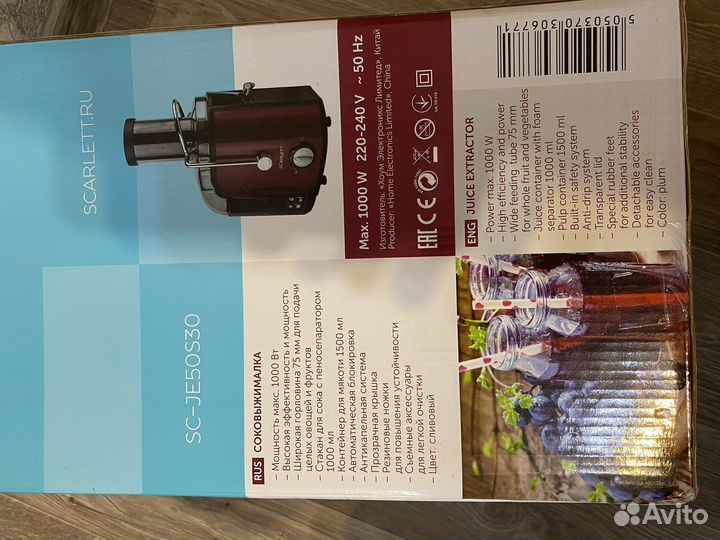 Соковыжималка scarlett sc je50s30