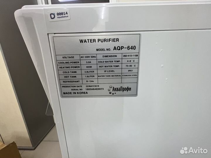 Пурифайер Humero AQP-604