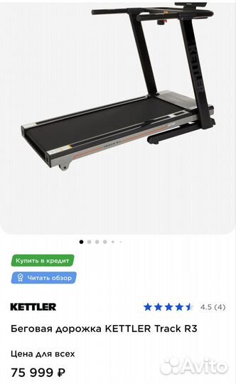 Беговая дорожка электрическая новая