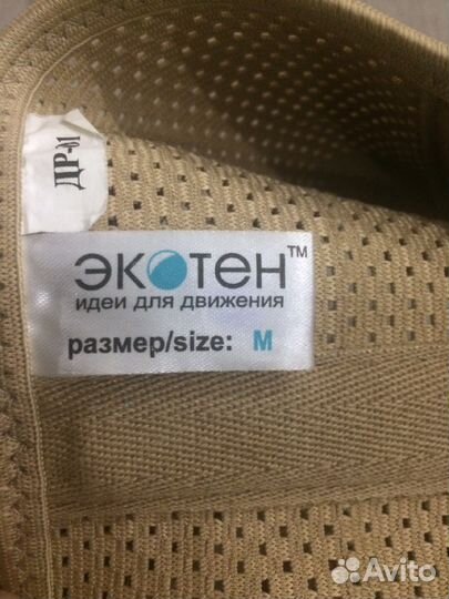 Бандаж
