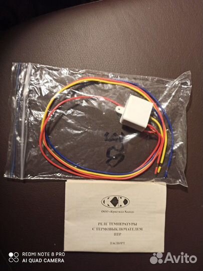 Датчик оттайки