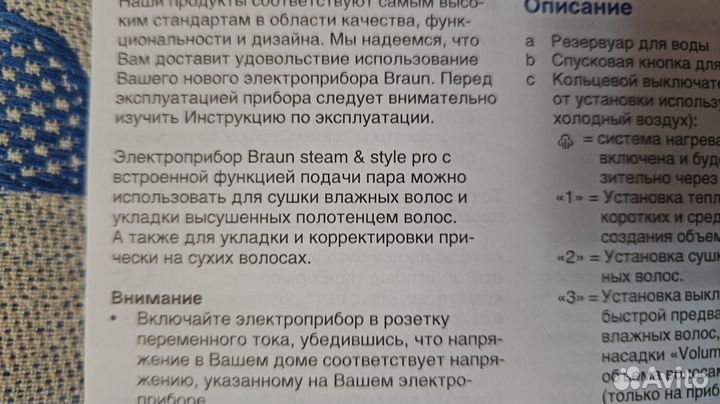 Щетка-фен с подачей пара для сушки и укладки волос