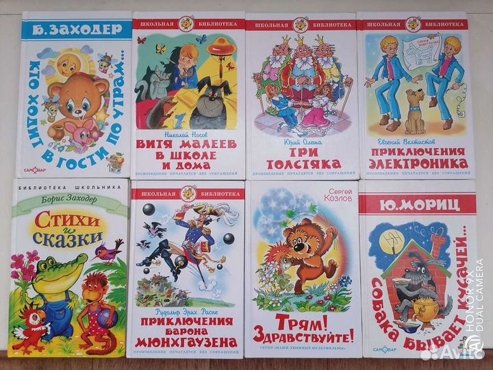 Книги для школьников