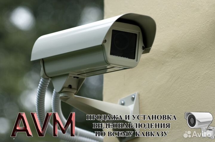 Видеонаблюдение