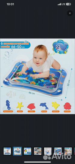 Детский водный коврик